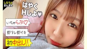 【AVレビュー】自撮りオナニー動画を送り付ける超欲求不満J○は我慢できないっ!お店の個室でこっそり乳首イジメ!?デートは前戯の一部です!自宅でイチャラブ中出しSEX→覚えたての性感マッサージでアナル舐め手コキ→即2回戦!計3発射!【みつはちゃん(彼女)とおじさん(彼氏)の特別な一日】