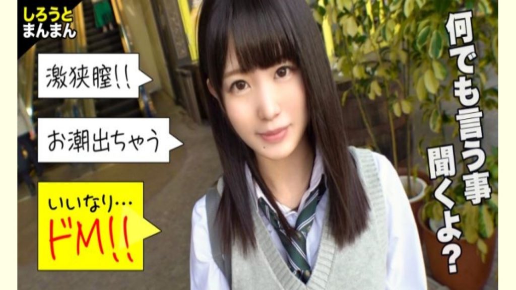 【ＡＶレビュー】清楚なJ○の放課後はおじさんだけの従順ペット！イラマ、アナル舐め、拘束、スパンキング、首●めetc. 愛があればなんでも出来る！腰浮きっぱなしイキっぱなし！「死ぬまで一緒にいてねっ」イチャラブSEXの最終形！？【ひなちゃん(彼女)とおじさん(彼氏)の特別な一日】