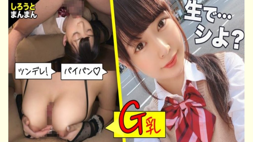 【ＡＶレビュー】ハジメテのAV鑑賞会にムラムラしちゃう黒髪ロング清楚系J○！色白美巨乳&美尻をぷるんぷるん震わせ、大人しそうな見た目とは裏腹な艶やかな喘ぎ声をもらす！リビング→風呂場→寝室(黒猫ランジェリー)、お家の中でイチャラブ特濃射精♪【ひかりちゃん(彼女)とおじさん(彼氏)の特別な一日】