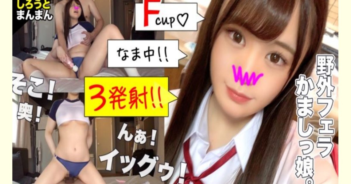 【AVレビュー】真っ白でもちもちな極上の雪肌&柔乳がたまらん超色白J○!触ってほしいのに焦らされる、愛液まみれの切ないオ○ンコを「触ってぇ…」と懇願。口射、顔射、中出し、出して出してイキまくるっ!【ゆかちゃん(彼女)とおじさん(彼氏)の特別な一日】
