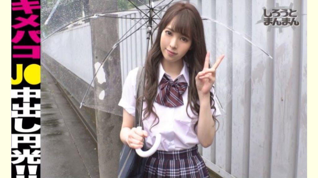 【ＡＶレビュー】ヤリマンJ○とキメセク円光→おじテクに完堕ち→3連続中出しオネダリ！