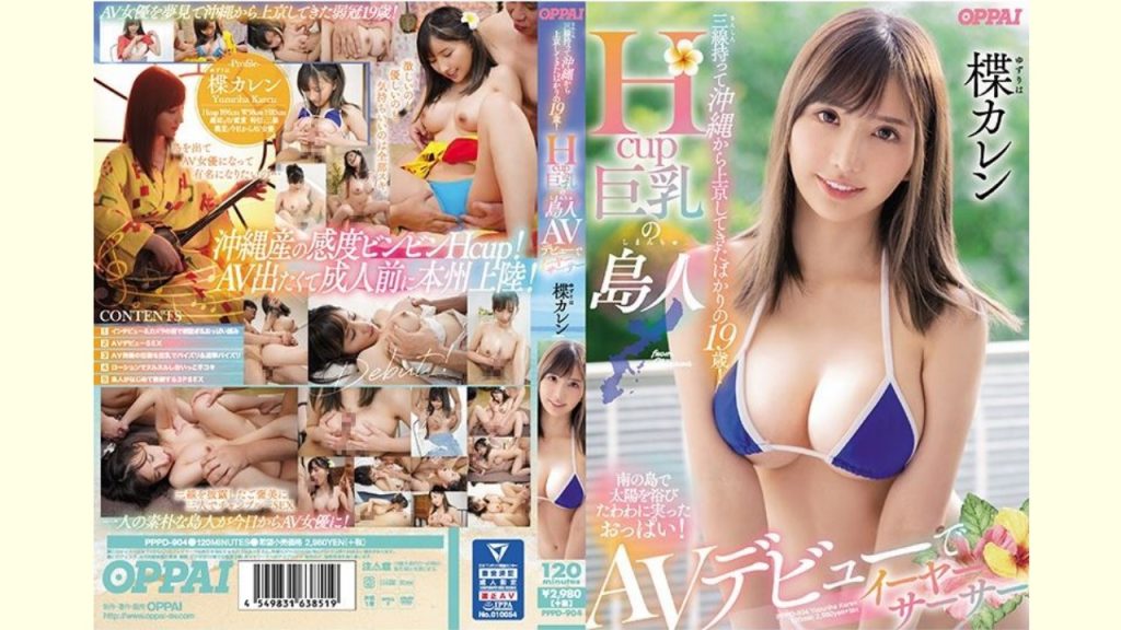 【楪カレンレビュー】三線持って沖縄から上京してきたばかりの19歳！Hcup巨乳の島人AVデビューでイーヤーサーサー
