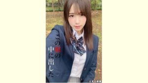 【花崎こはるレビュー】この娘の中に出した 5