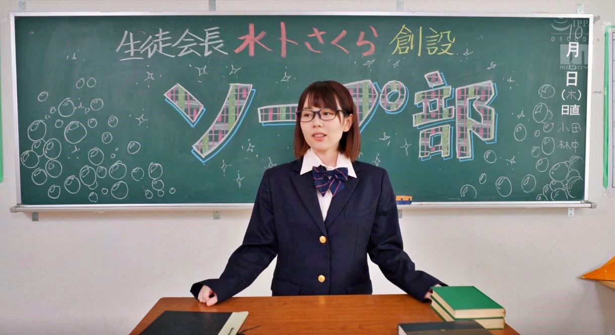 miura-sakura-review-sakura-chan-the-student-council-president-who-newly-created-the-soap-club-struggles-in-a-sexy-costume-unlimited-launch-service-01