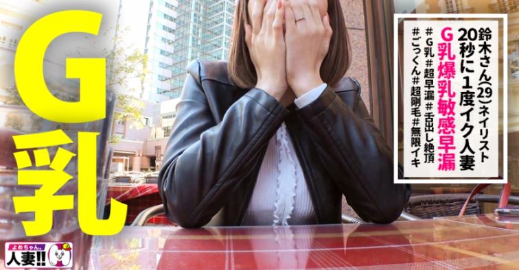 av-review-miracle-premature-ejaculation-burning-rampage-g-bust-1talent-in-million-people-iku-once-every-20seconds-tongue-out-continuous-climax-untouched-amazon-bristles-marriage-his-02