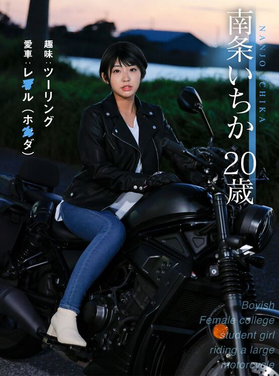 nanjo-ichika-review-a-heavy-hemispherical-g-cup-boyish-female-college-student-riding-a-large-motorcycle-rookie-av-debut-01