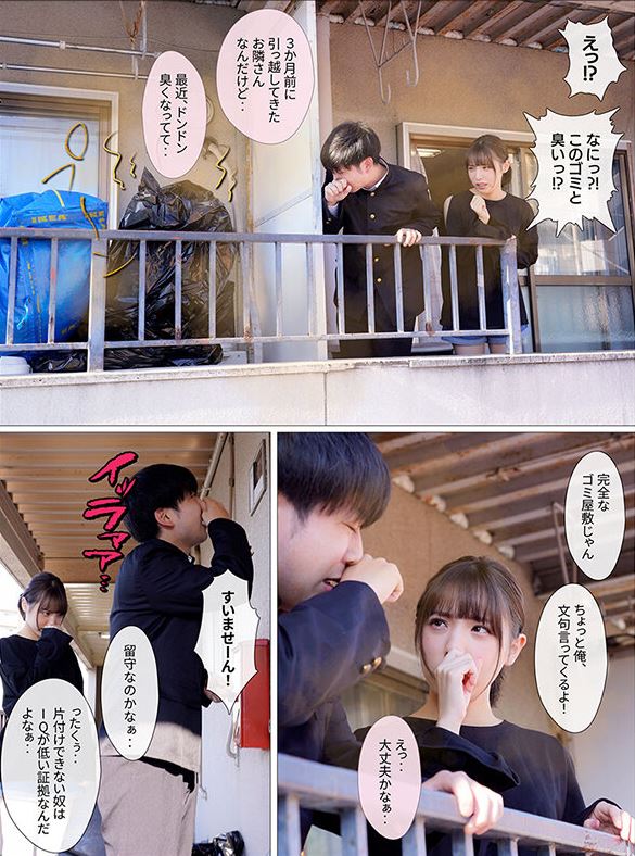 shirato-hana-review-my-girlfriend-who-used-to-be-beautiful-got-vaginal-cum-shot-by-a-middle-aged-man-in-a-stinking-garbage-room-and-was-dirtied-04