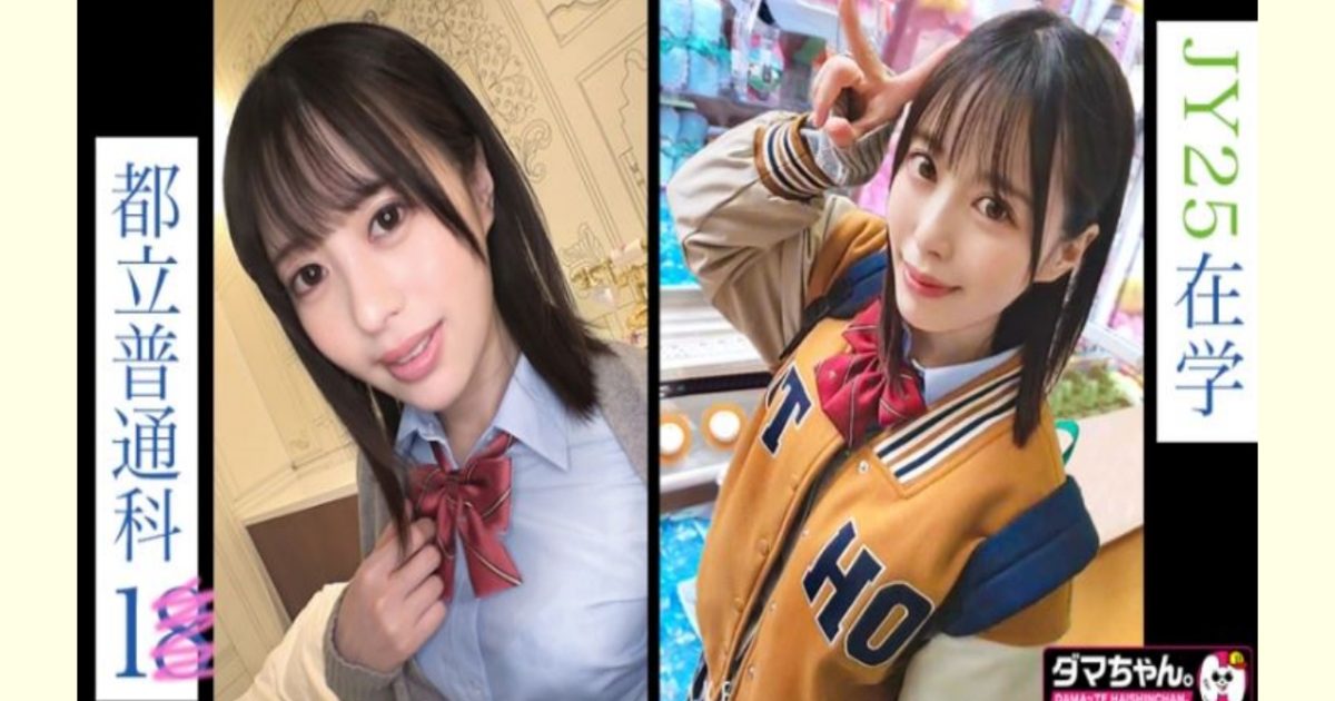 【AVレビュー】>#みゆ #1○歳 #女子○生#ウルトラ美尻 #スレンダー神ボディ#制服 #青チェ #エロ体操服#潮吹き #スプラッシュ潮#イラマ #エロ喉汁 #なんでもOK#ビクイキ #痙攣絶頂#中出し #半中半外 #個人撮影 #ハメ撮り #盗撮