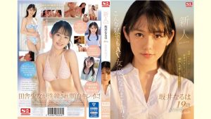 【AVレビュー】新人NO.1STYLE 坂井なるはAVデビュー