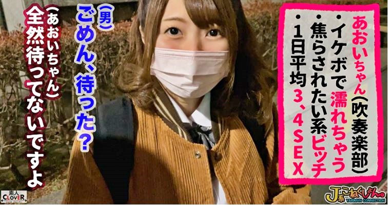 av-review-pien-who-loves-off-paco-a-school-girl-in-the-to-yoko-area-who-knows-everything-about-shinjuku-a-mass-produced-off-packer-who-sends-dms-to-ikebo-distributors-on-twitcasting-and-backs-01