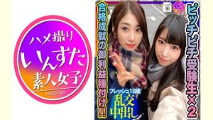 【AVレビュー】【がんばれ受験生!】ピッチピチ受験生に合格成就の御利益精子を種付け!子宮に直射される精子が気持ち良すぎて白目アクメのフレッシュすぎる18歳!