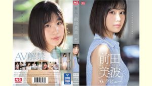 【AVレビュー】新人NO.1STYLE 前田美波AVデビュー