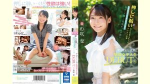 【杉咲麦レビュー】押しに弱い自分を変えたくて自らAV応募 お願いされたら断れない…?? 澄ました顔して性欲めっちゃ強いお人好しすぎるドMな現役女子大生DEBUT!!