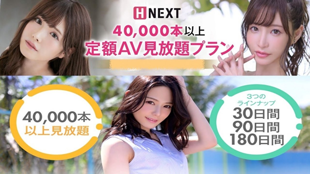 【Ｈ－ＮＥＸＴ(U-NEXT)レビュー】見放題作品がたくさん！