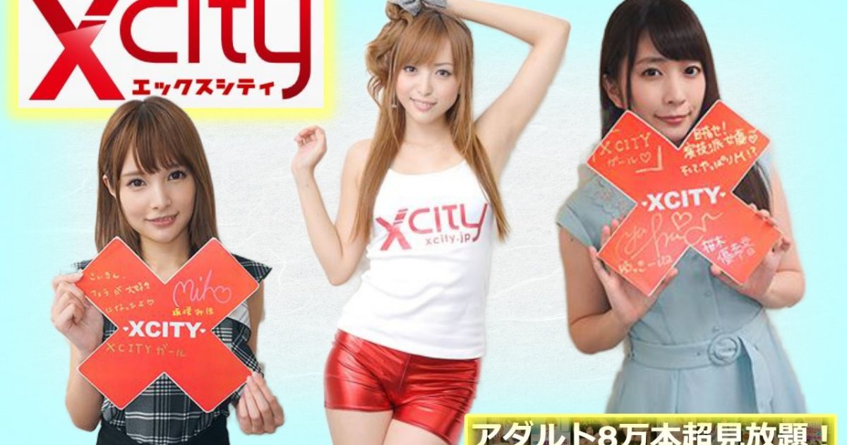 【XCITYレビュー】コスパが良い!素人系豊富で大興奮まちがいなし!