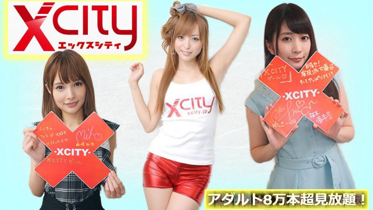 【ＸＣＩＴＹレビュー】コスパが良い！素人系豊富で大興奮まちがいなし！