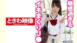 【AVレビュー】敏感過ぎるイキまくりJ● めい