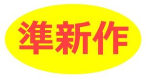 sokmil-has-plenty-of-cheap-works-you-should-find-a-bargain-02-03