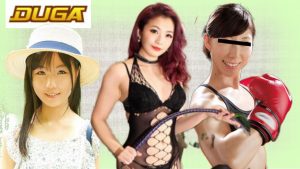 【DUGA(デュガ)レビュー】マニアック作品で興奮間違いなし!
