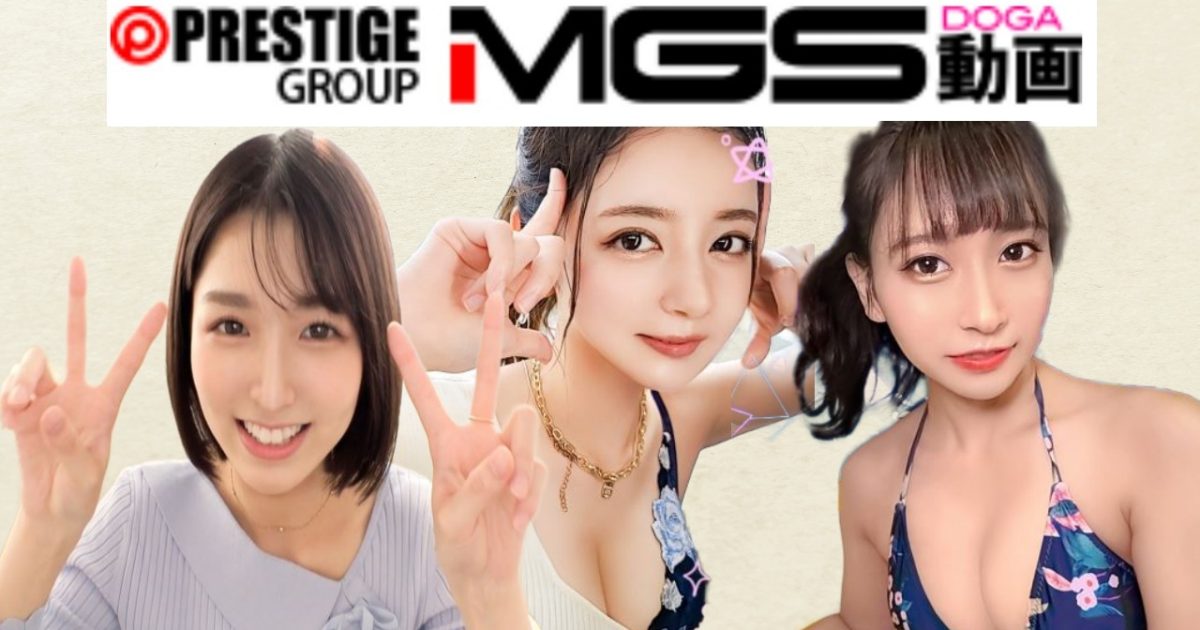 【MGS動画レビュー】強くおススメする理由とは?
