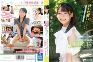 【杉咲麦レビュー】押しに弱い自分を変えたくて自らAV応募 お願いされたら断れない…?? 澄ました顔して性欲めっちゃ強いお人好しすぎるドMな現役女子大生DEBUT!!