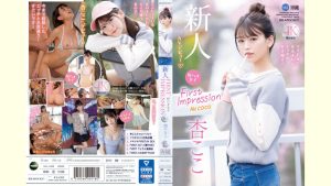 【杏ここレビュー】FIRST IMPRESSION 162 好ハオ女子 アイドルになるよりもエッチが好き過ぎて…